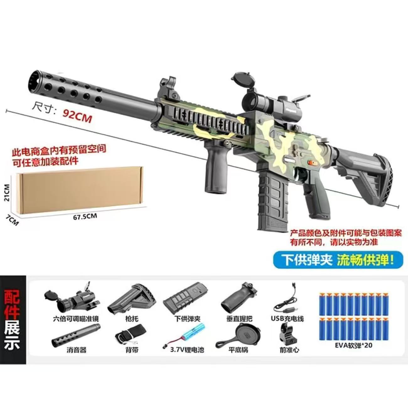 吃鸡M416电动连发玩具枪儿童可发射CS亲子互动射击EVA软弹枪男孩