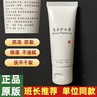 正品高原护肤霜军训旅行拉练西藏保湿护手霜滋润补水润肤霜护脚跟