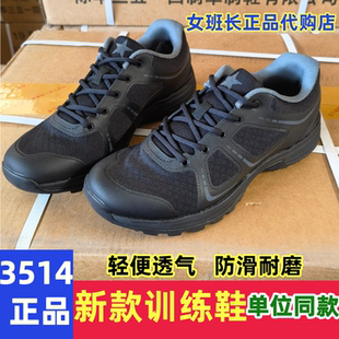 3514黑色越野跑鞋户外登山野营训练跑步男女款运动鞋作训鞋休闲鞋