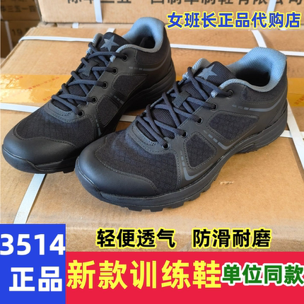 3514黑色越野跑鞋户外登山野营训练跑步男女款运动鞋作训鞋休闲鞋