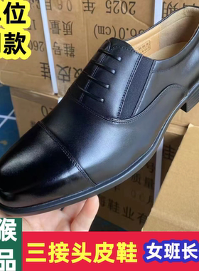 金猴正装皮鞋男商务春秋三接头黑色B款低帮假系带结婚礼文职鞋子