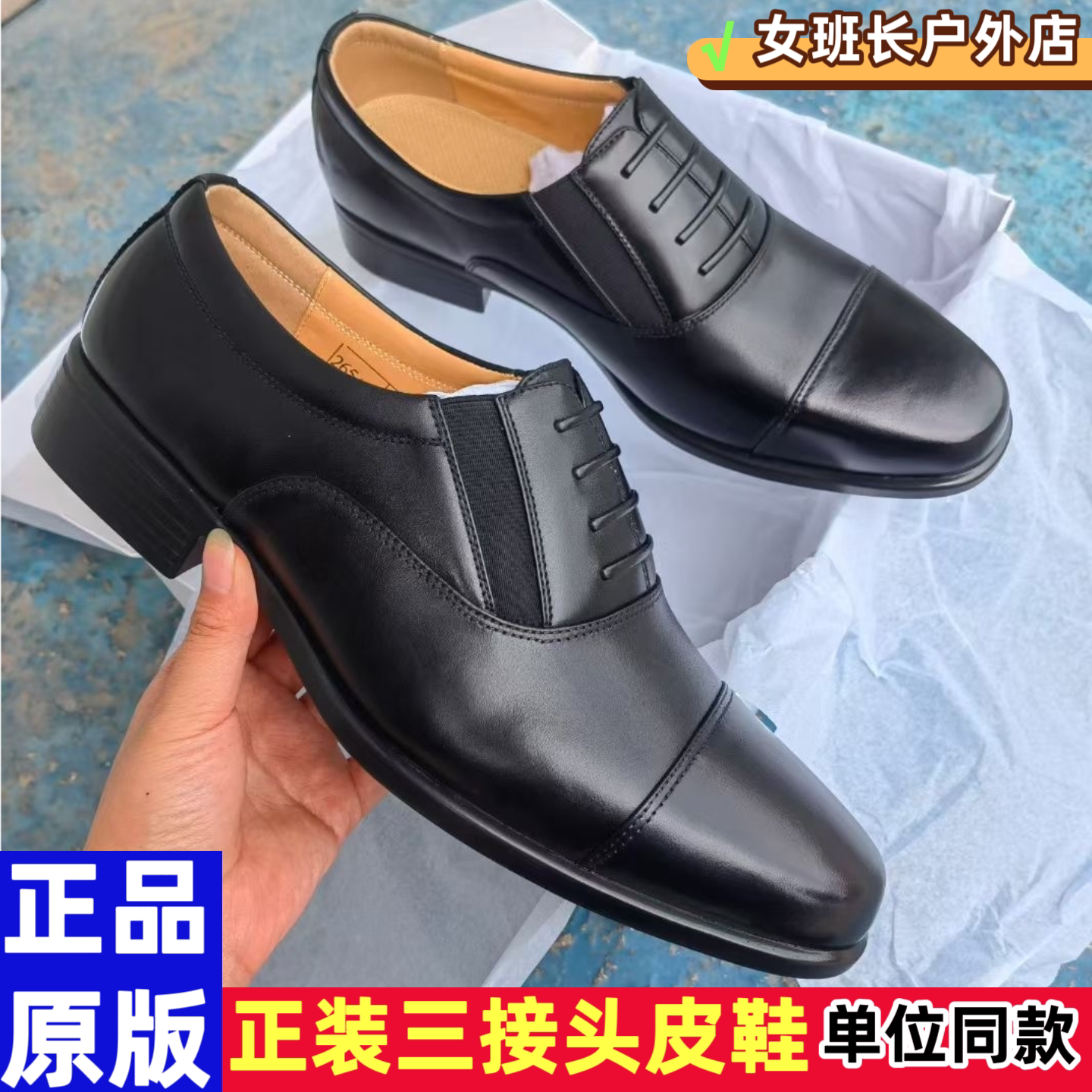 金猴正装皮鞋男商务春秋三接头黑色B款低帮假系带结婚礼文职皮鞋