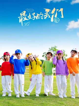 纯棉糖果彩色长袖卫衣中学生运动会服装合唱班服儿童啦啦队演出服