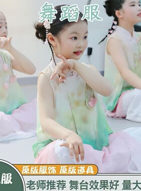 儿童中国风古典舞表演练功服艺考服女童郁金香立春伞扇子舞演出服