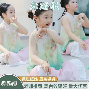 女童中国风古典舞演出服
