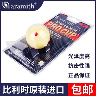 进口雅乐美tv母球比利时进口水晶母球中式大号白球母球高品质