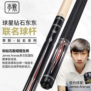 李斯钻石台球杆美式 黑八九球十六彩专用杆桌球杆 杆台球大头杆中式