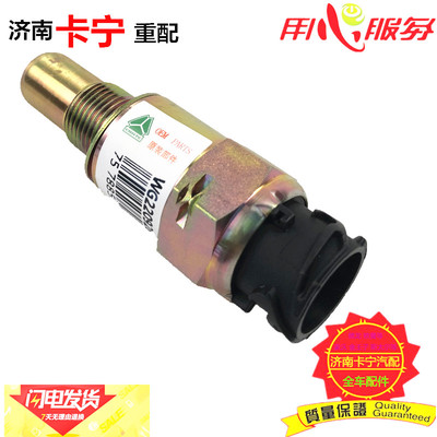 适用于重汽豪沃A7里程表传感器豪卡H7车速传感器码表传感塞