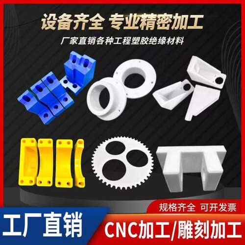 加工铁氟龙PTFE赛钢POM板