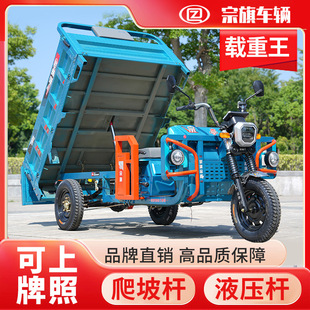 宗旗品牌电动自卸电动三轮车液压翻斗1.8*1.3M拉货农用载货车厂家