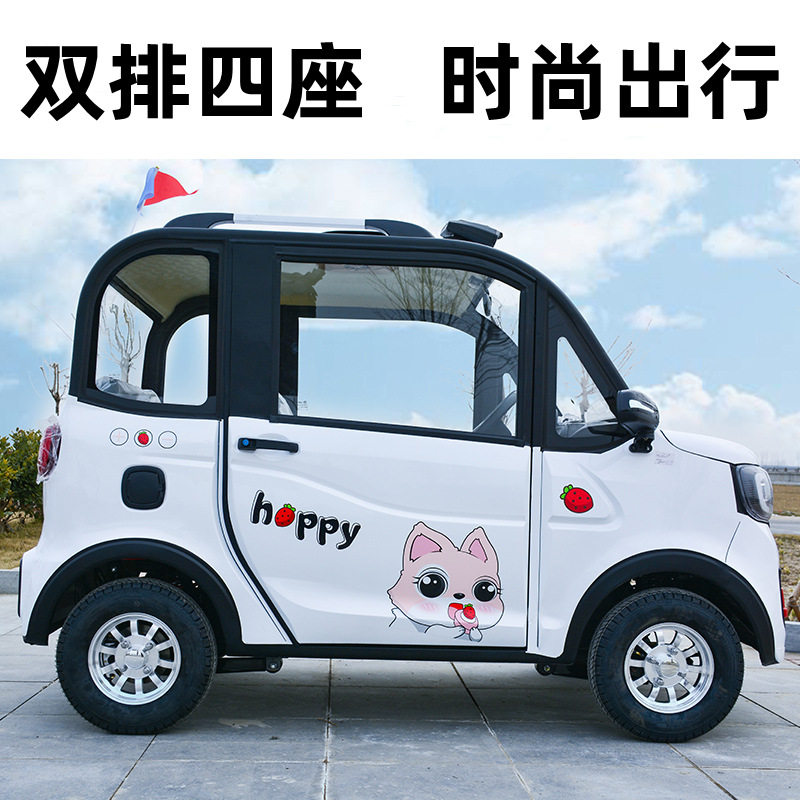 四轮电动汽车 家用新能源代步电瓶轿车长续航低速电动汽车