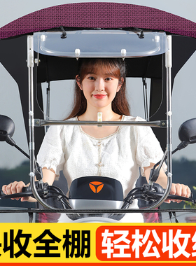 电车专用雨衣可折叠电动车摩托车雨篷遮阳防晒挡风遮雨棚防雨罩