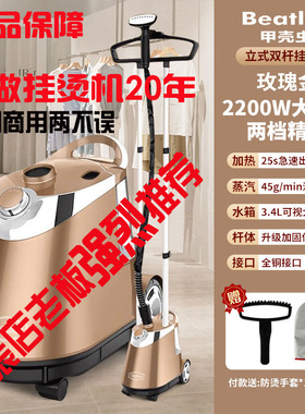 正品甲壳虫家用挂烫机商用服装店衣服熨烫机立式手持大蒸汽大功率