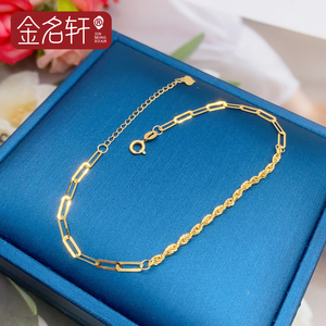 18K金手链女K黄金手链Au750彩金手饰正品十字链扭绳显粗素金手串