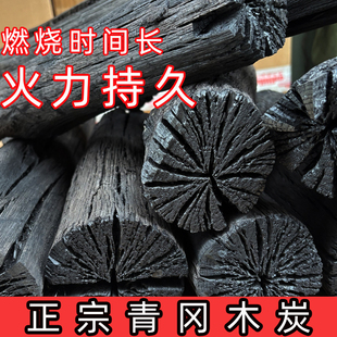 贵州青冈炭 钢炭 耐烧青冈炭 菊花炭 栗木炭 烧烤炭 烧鸟专用炭