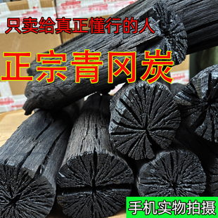 青冈木炭 钢碳 耐火碳 烧烤碳 烤肉炭 高档烧鸟炭 菊花碳 原木碳