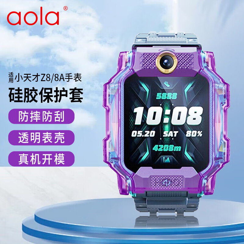 适用于小天才z8a保护套