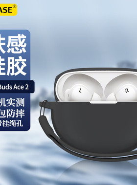 适用于一加BudsAce2保护套新款oneplusbudsace2耳机保护壳1+buds4简约男女高级感纯色硅胶全包防摔充电仓外壳