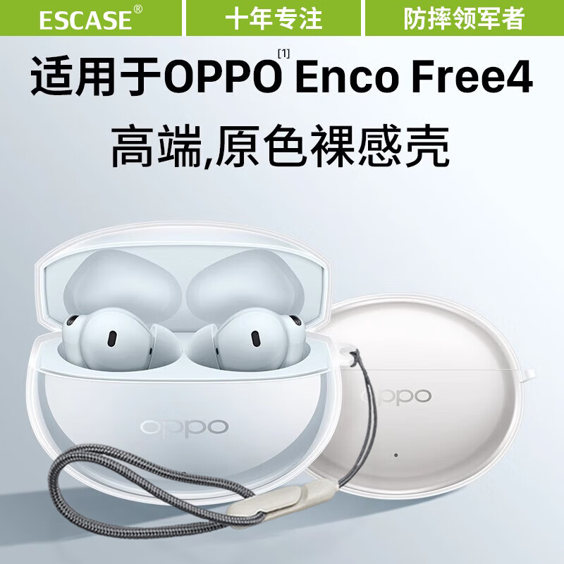 适用于OPPOEncofree4保护套