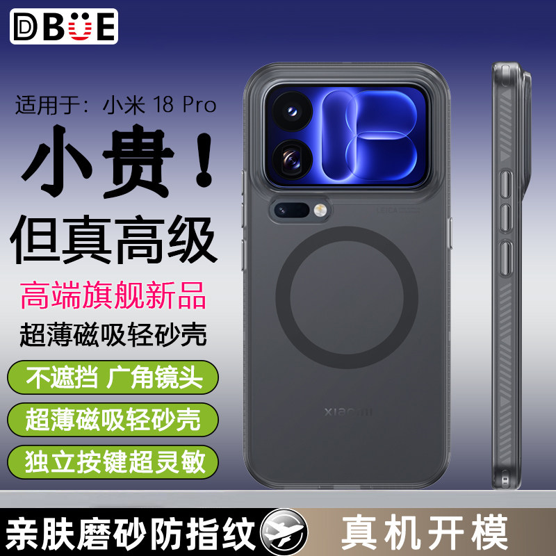 适用于小米18Pro手机壳新款小米18Promax保护套Xiaomi简约男女个性高级感肤感磨砂磁吸全包防摔新品十八外壳