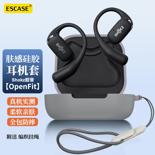 适用Shokz韶音OpenFitT920保护壳