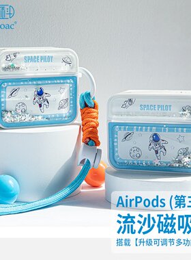 适用于苹果AirPods3保护套