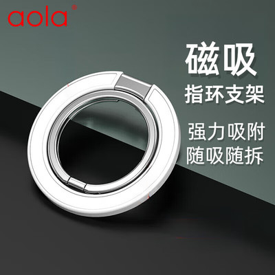 手机支架磁吸指环扣背贴