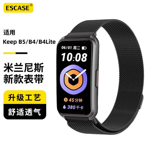 适用于KeepB5手表带米兰尼斯