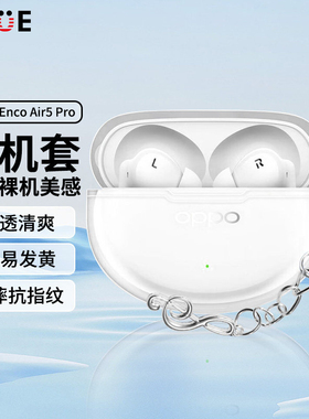 适用于oppoencoair5pro保护套新款OPPO Enco Air5Pro蓝牙耳机保护壳男女个性高级感透明超薄全包防摔五代外壳