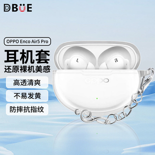 适用于oppoencoair5pro保护套新款OPPO Enco Air5Pro蓝牙耳机保护壳男女个性高级感透明超薄全包防摔五代外壳