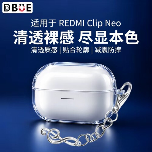 适用于红米ClipNeo保护套新款小米Redmiclipneo耳夹式耳机保护壳简约男女创意高级感透明超薄全包防摔外壳