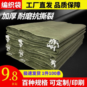 编织袋批发麻袋大袋子搬家口袋加厚快递打包袋厂家直销蛇皮袋