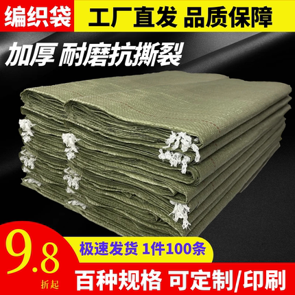 编织袋批发麻袋大袋子搬家口袋加厚快递打包袋厂家直销蛇皮袋