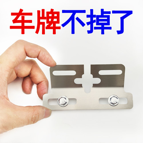 不锈钢车牌支架坚固耐用不易断裂