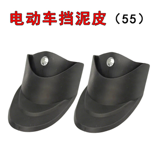 檔沙蓋板5.5厘米1.75規格小擋水膠 鋰電車擋泥皮電瓶折疊車泥瓦皮
