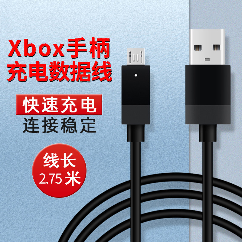 适用xbox one s无线手柄数据线PS4充电线PC手柄连接线