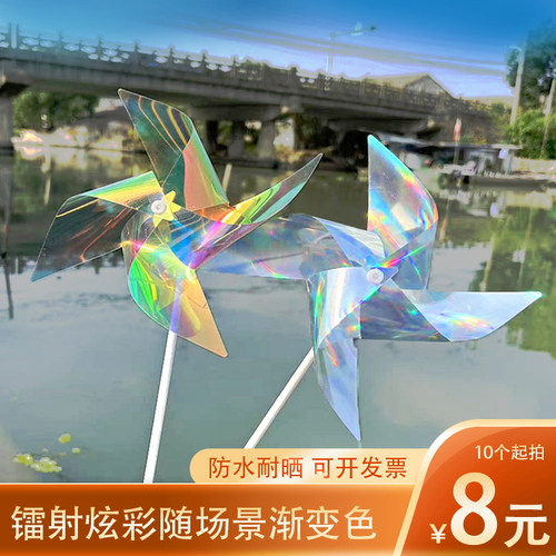 炫彩镭射风车景区幼儿园装饰风车