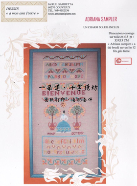 法国进口正品DMC十字绣自配套件 图纸打印 杂志-Adriana_Sampler