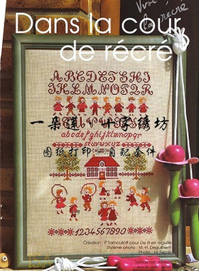 法国进口正品DMC十字绣自配套件 图纸打印 DFEA杂志-快乐学校