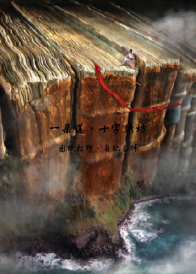 法国DMC十字绣自配套件HAE Supersized Cliffhanger Max Colors