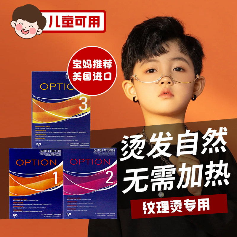 资生堂进口烫发水儿童男纹理烫专用自己在家烫头发药水冷烫发药剂