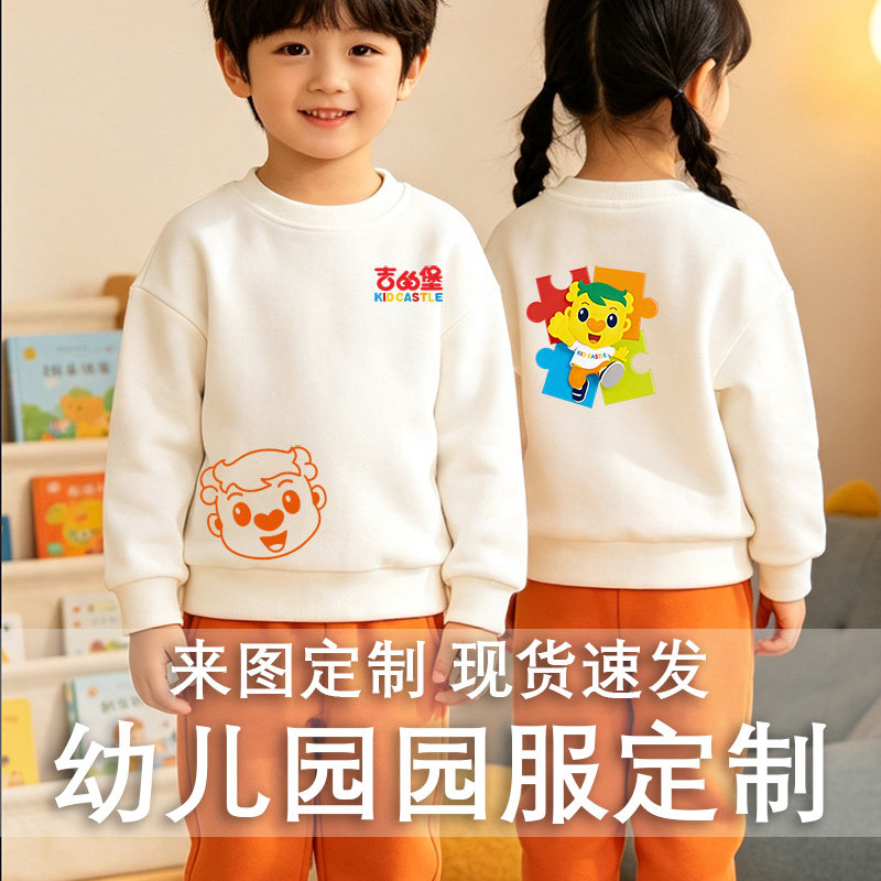 吉的堡儿童卫衣秋冬服装订制印字图片