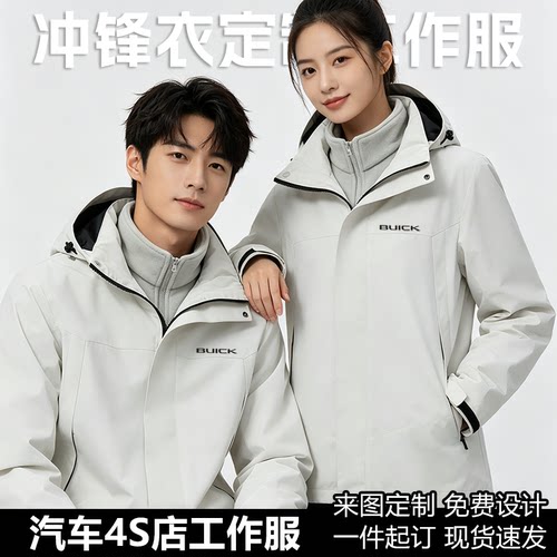 别克冲锋衣定制工作服装logo印字