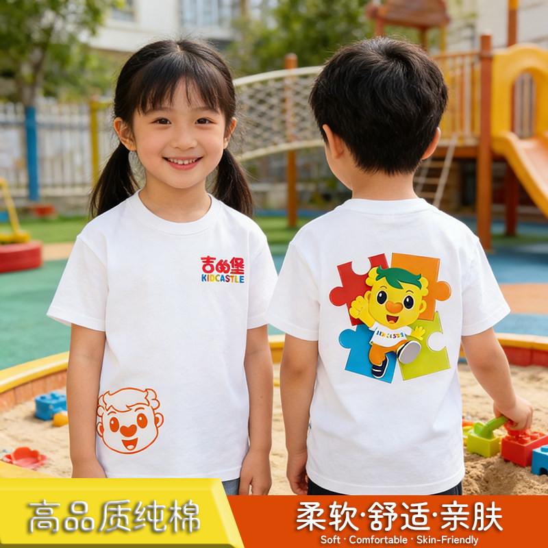 吉的堡幼儿园校服短袖纯棉定制图片