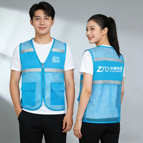 中通快递宝蓝工作服马甲定制志