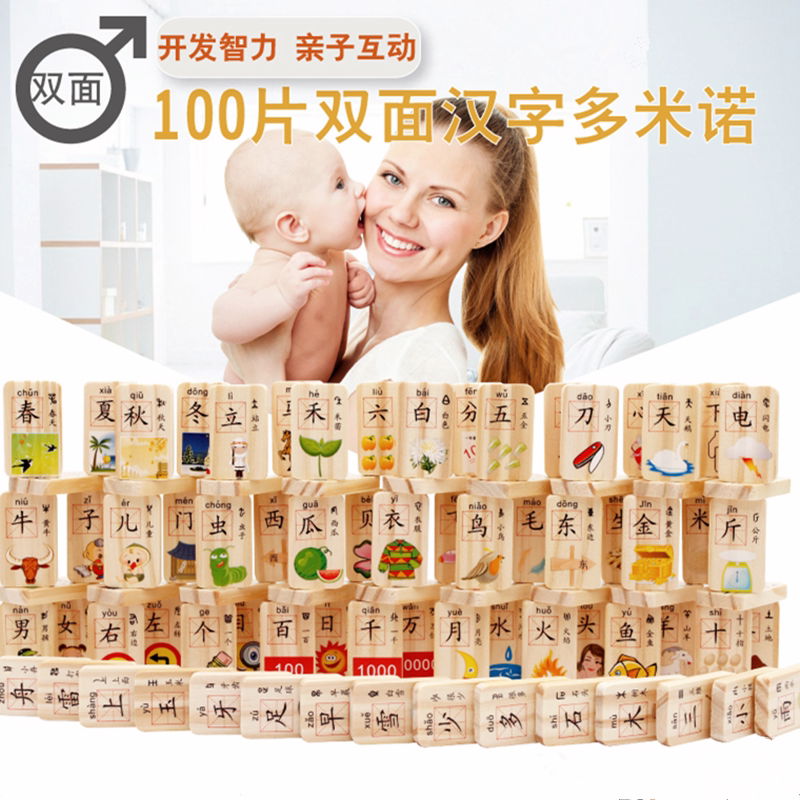 木制积木100粒汉字拼图骨牌儿童益智玩具1-2-3-4-5-6周岁宝宝识字|msdalam kategori Toy/bayi/teka-teki/blok bangunan/model, manik/teka-teki/Pasangan/pemasangan/Pukul mainan, teka-teki/teka-teki - dari Buy2taobao.com untuk memberikan perkhidmatan ejen Taobao profesional membeli