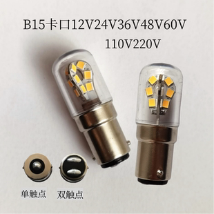DC双触点灯 LED船用指示灯12V24V30V36V48V60V110V220V灯泡卡口AC