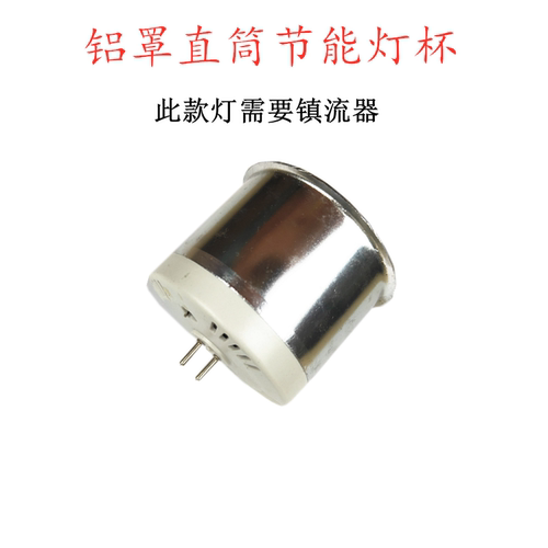直筒节能灯杯天花灯220V5W节能灯杯客厅顶灯白光黄光GU5.3插脚灯