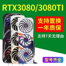 华硕七彩虹RTX3080显卡20G游戏SD渲染12G三角洲3080TI绘图AI 4k