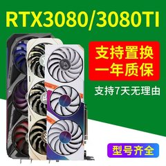 华硕七彩虹RTX3080显卡20G游戏SD渲染12G三角洲3080TI绘图AI 4k